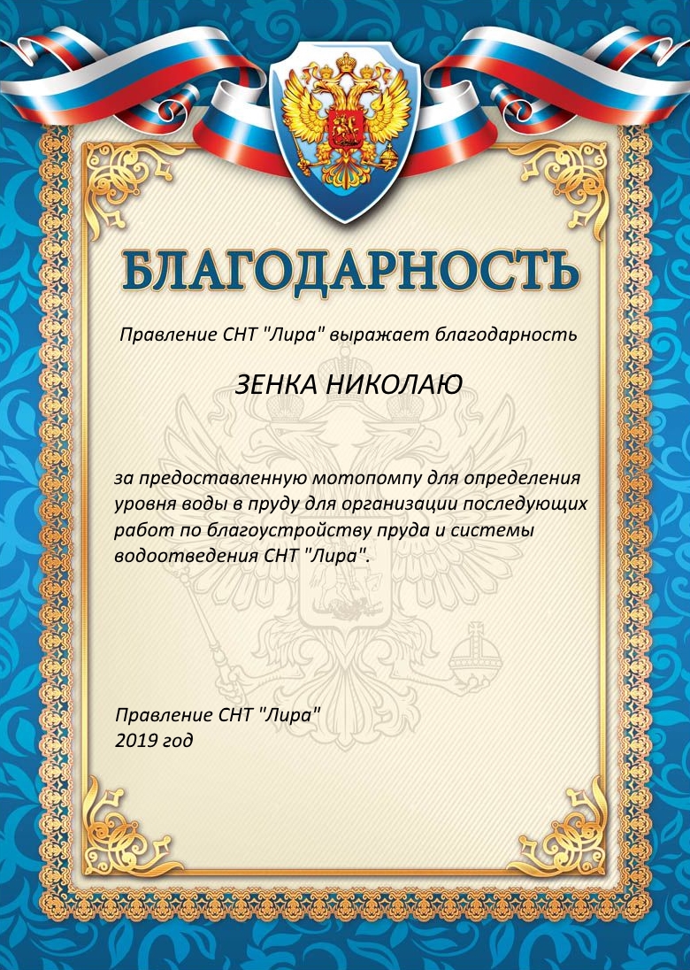 Благодарность за ремонт машины